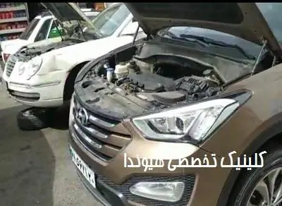 کلینیک تخصصی هیوندا kia