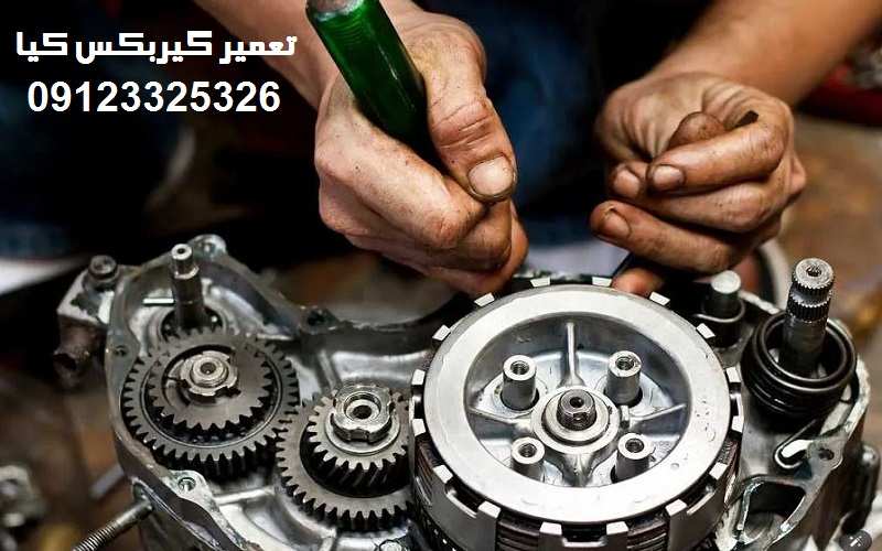 تعمیر گیربکس هیوندا کیا
